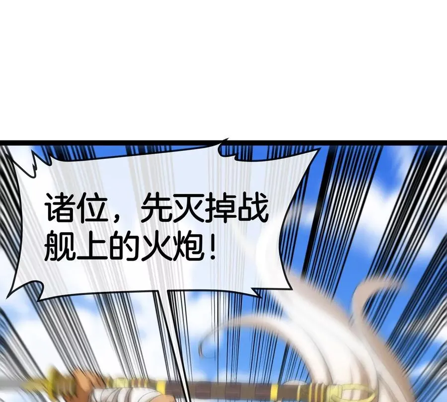 第202话 巨兽到达战场 第82页