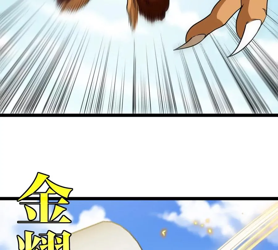 第202话 巨兽到达战场 第84页