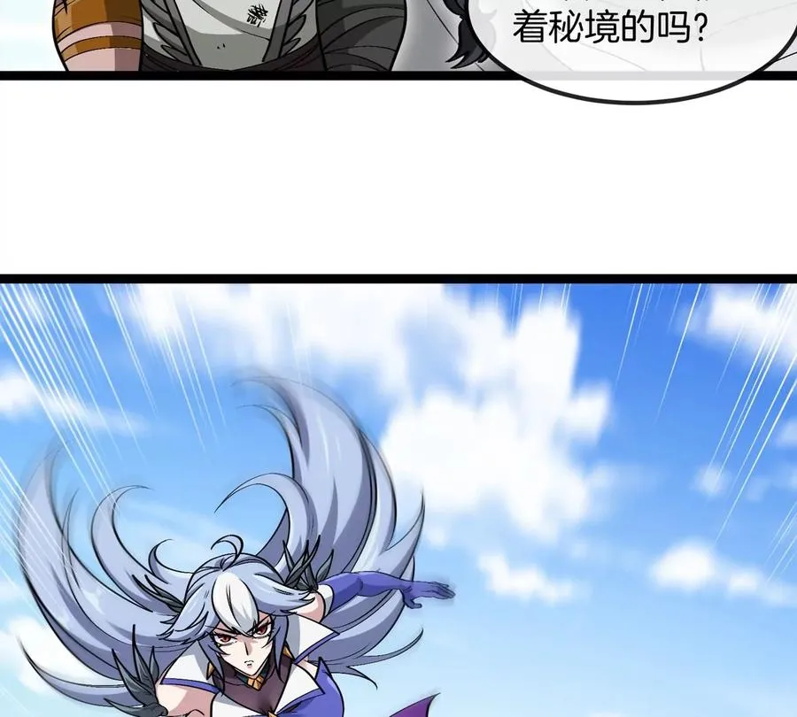 第202话 巨兽到达战场 第88页
