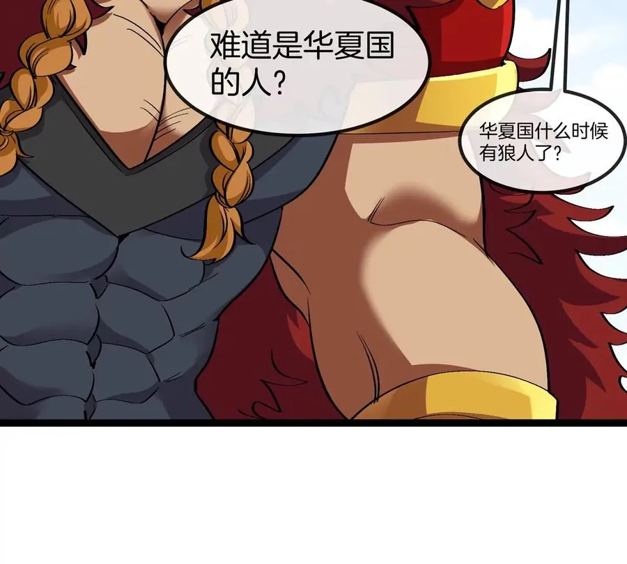 第202话 巨兽到达战场 第92页