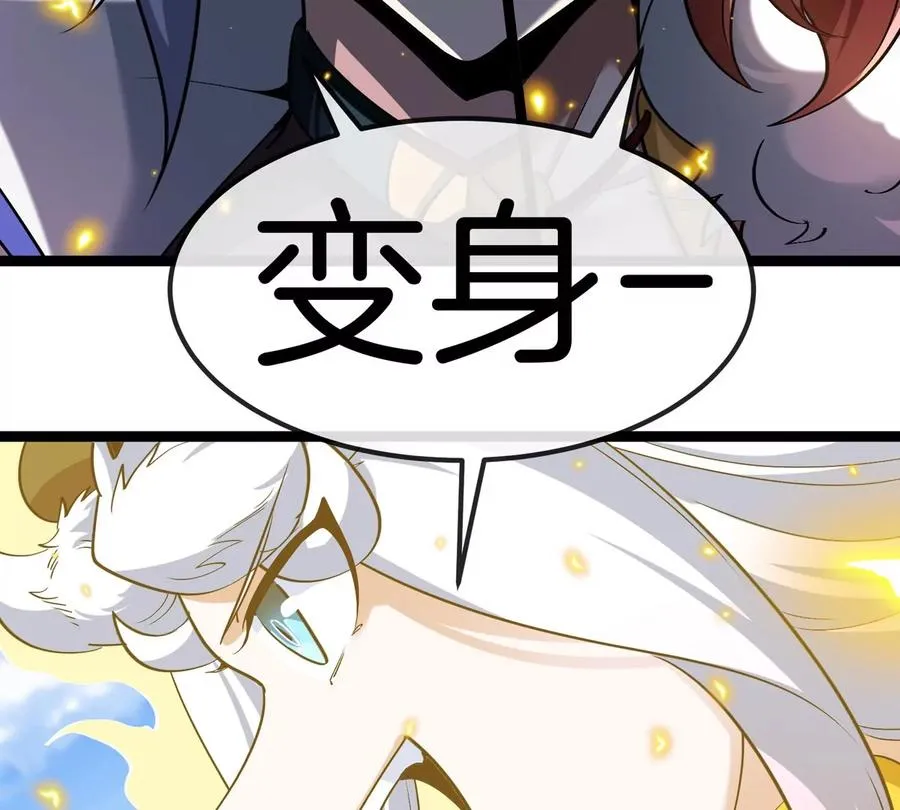 第202话 巨兽到达战场 第94页