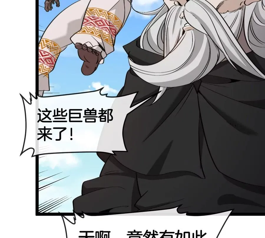 第202话 巨兽到达战场 第102页