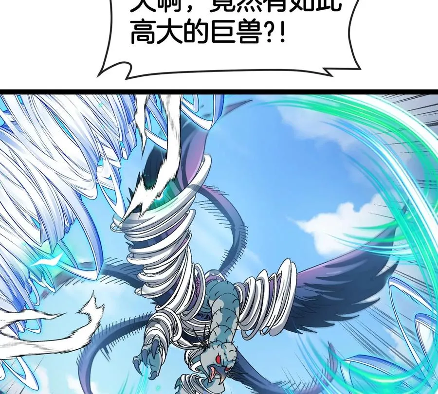 第202话 巨兽到达战场 第103页