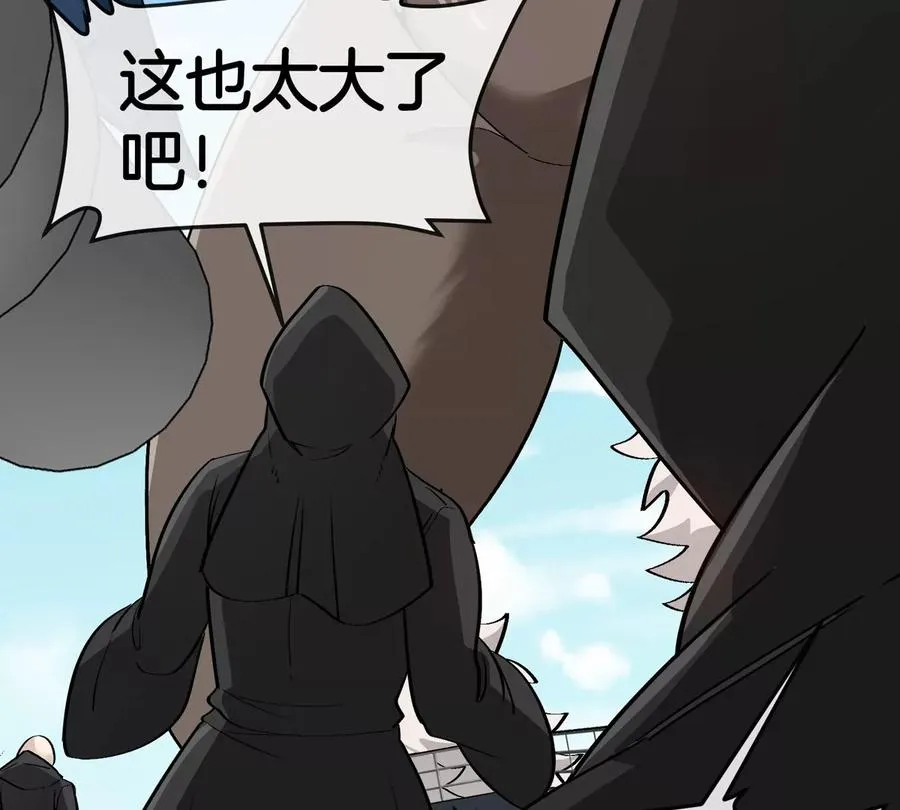 第202话 巨兽到达战场 第114页