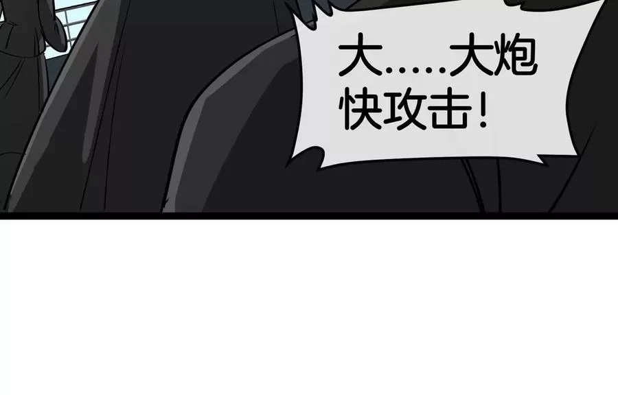 第202话 巨兽到达战场 第115页