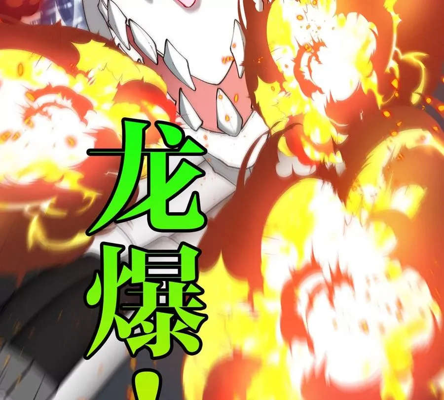第202话 巨兽到达战场 第118页