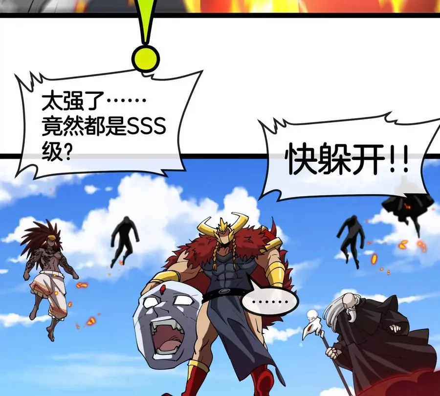 第202话 巨兽到达战场 第119页