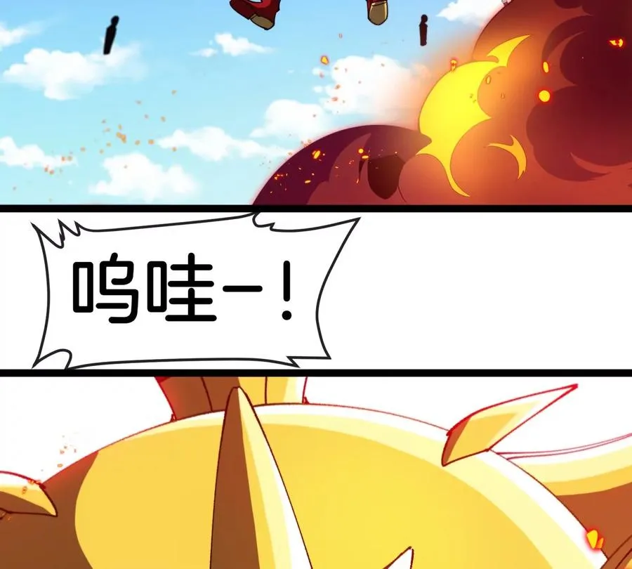 第202话 巨兽到达战场 第120页