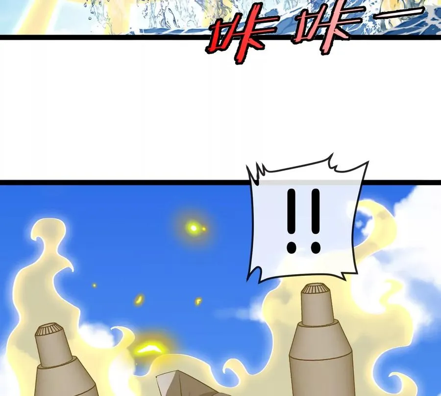 第203话 会飞的骨龙 第11页