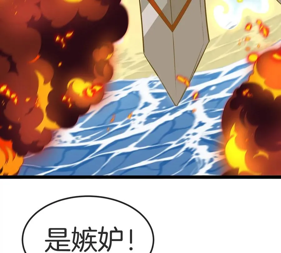 第203话 会飞的骨龙 第14页