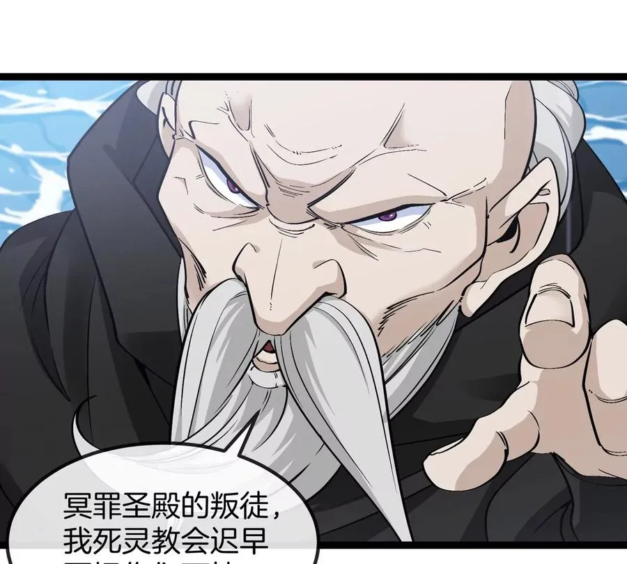第203话 会飞的骨龙 第16页