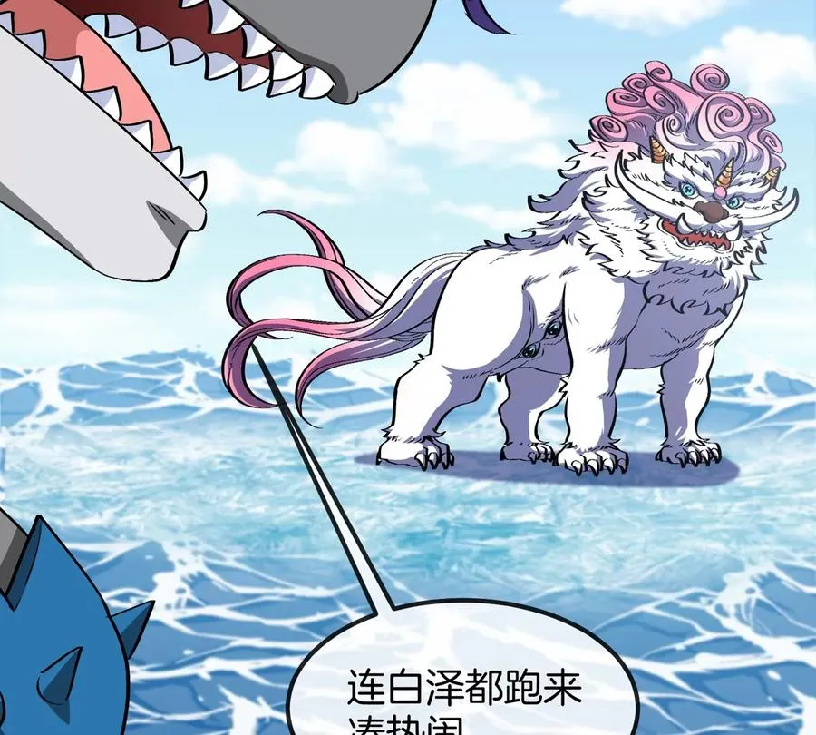 第203话 会飞的骨龙 第18页