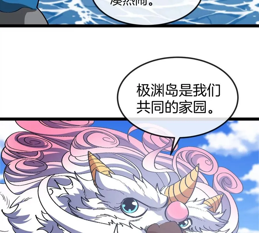 第203话 会飞的骨龙 第19页