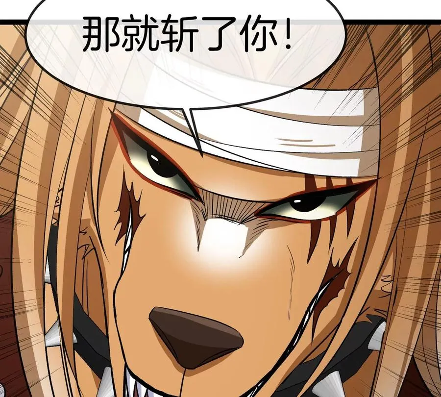 第203话 会飞的骨龙 第54页
