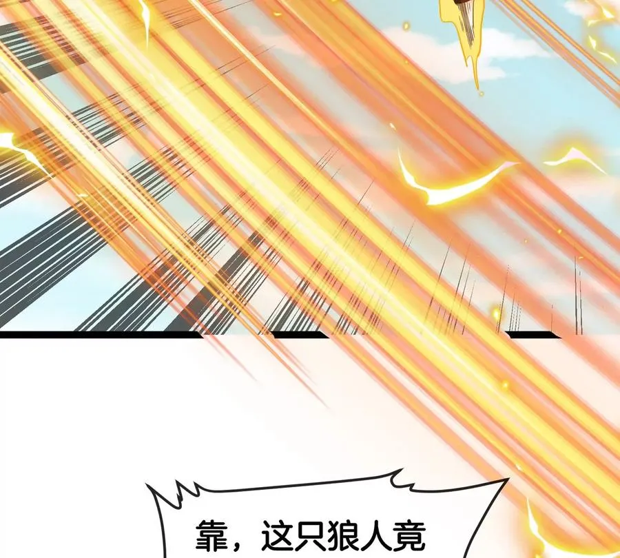第203话 会飞的骨龙 第58页
