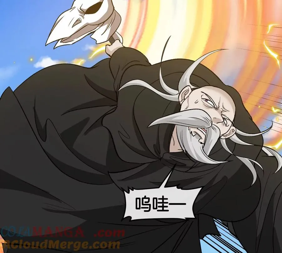 第203话 会飞的骨龙 第61页