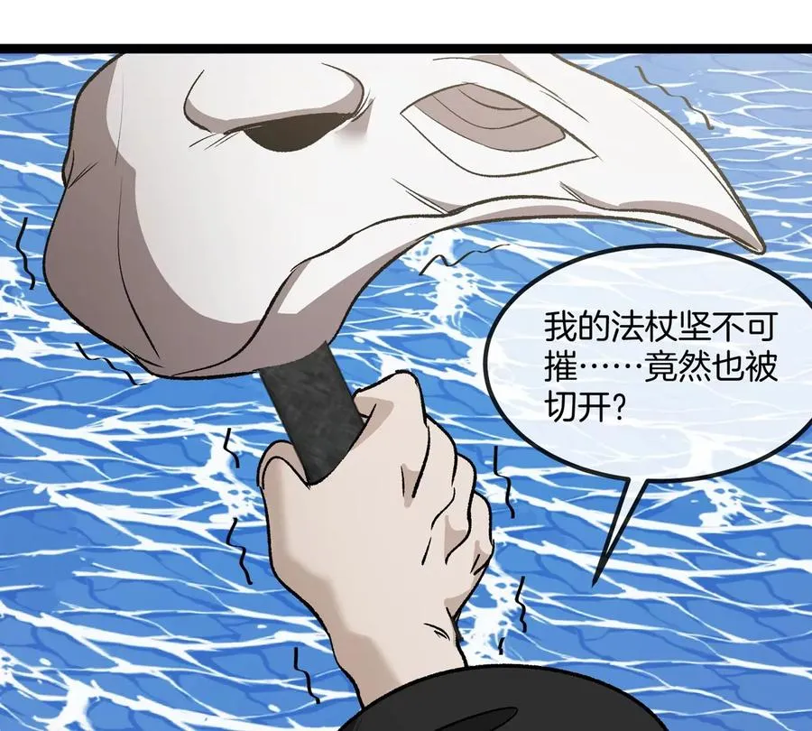 第203话 会飞的骨龙 第64页
