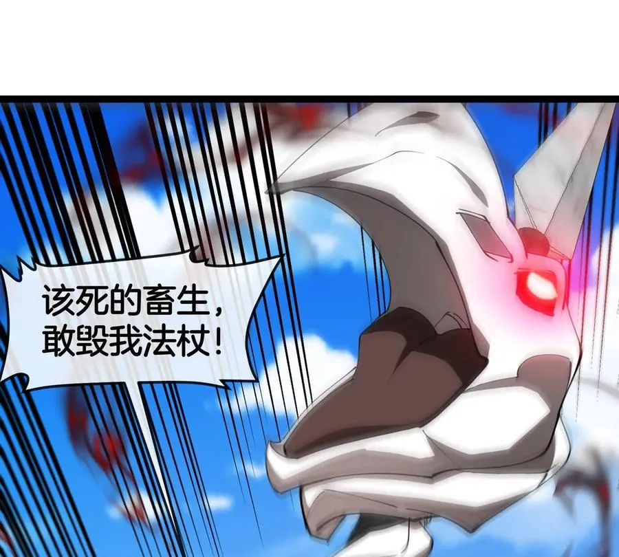 第203话 会飞的骨龙 第66页