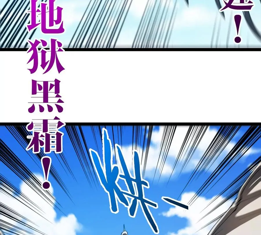 第203话 会飞的骨龙 第80页