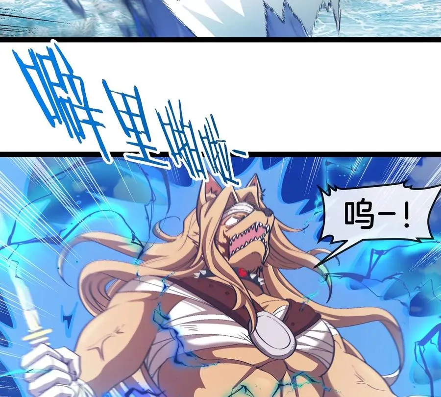 第203话 会飞的骨龙 第91页