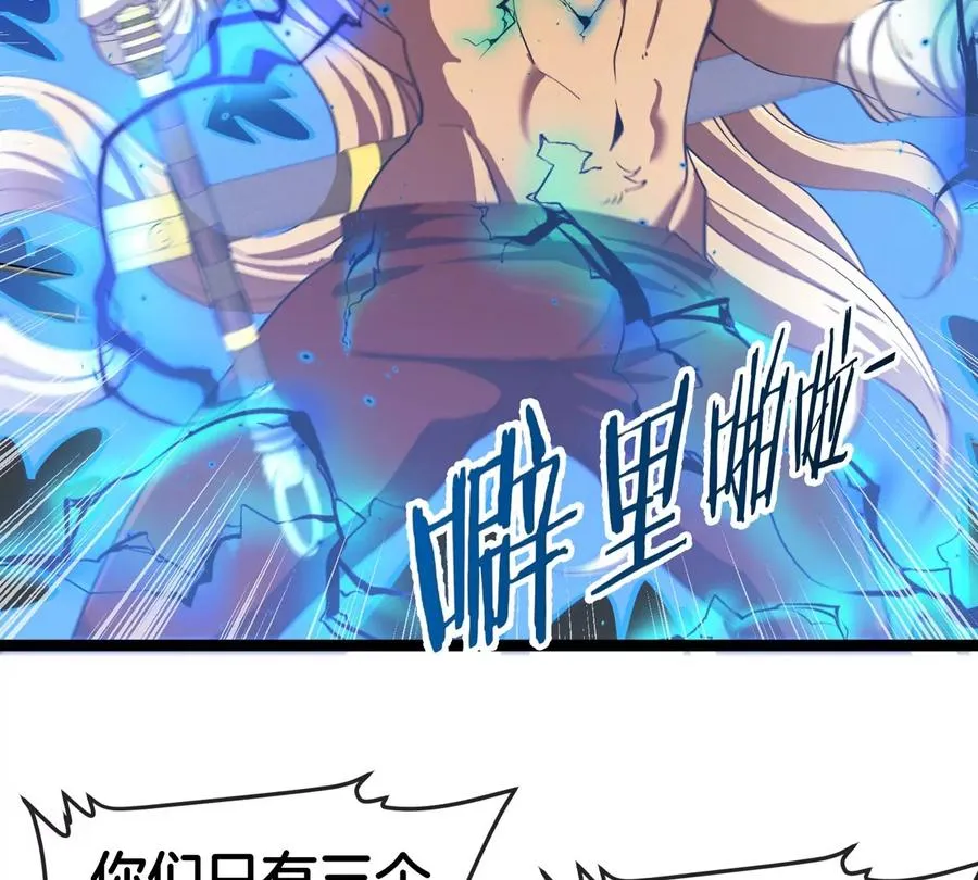 第203话 会飞的骨龙 第92页