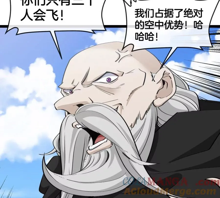 第203话 会飞的骨龙 第93页