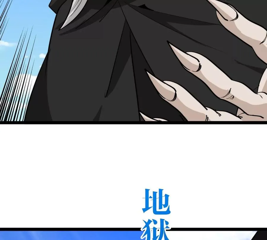 第203话 会飞的骨龙 第94页