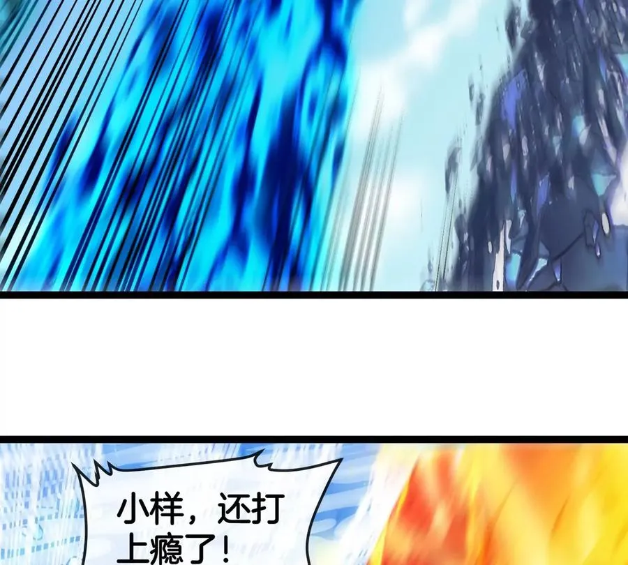 第203话 会飞的骨龙 第100页