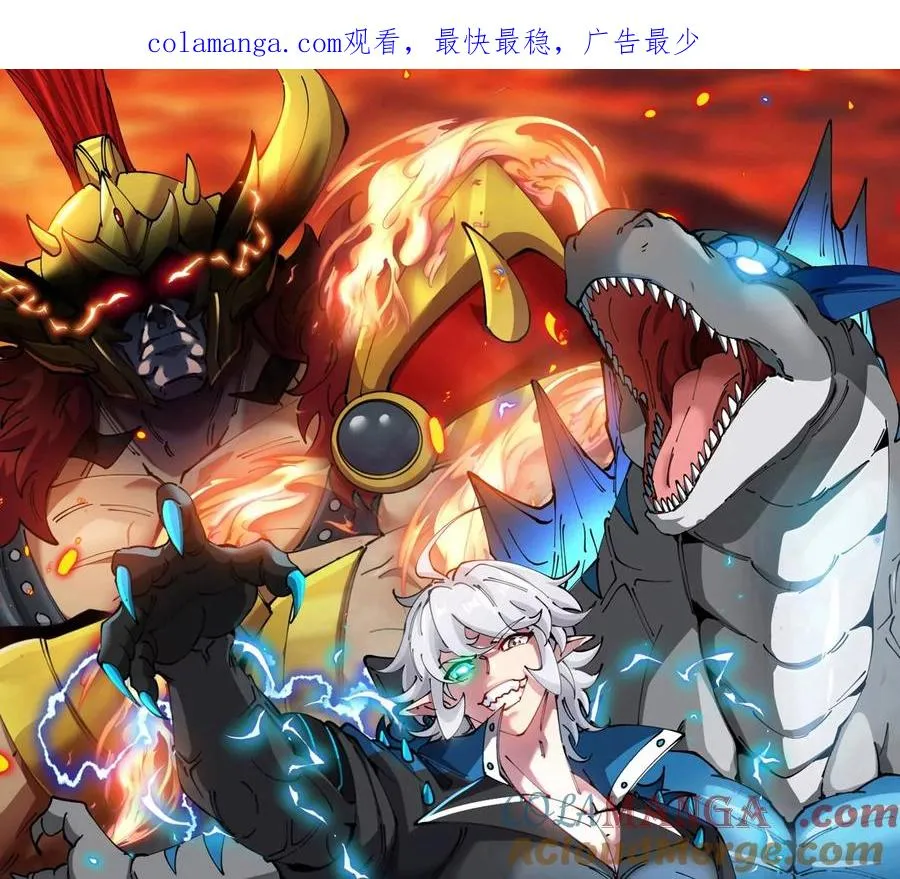 第204话 蛮猿与狼牙的对决 第1页