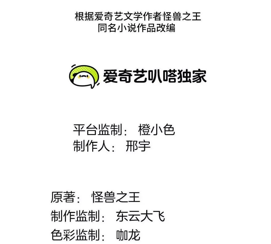 第204话 蛮猿与狼牙的对决 第3页