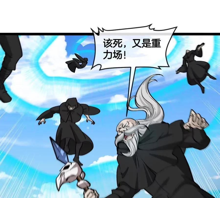 第204话 蛮猿与狼牙的对决 第18页