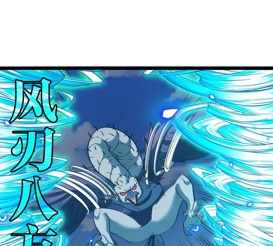 第204话 蛮猿与狼牙的对决 第23页