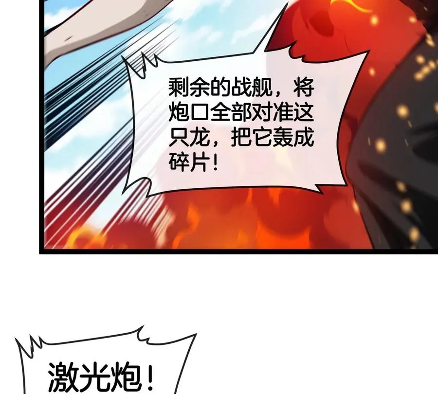 第204话 蛮猿与狼牙的对决 第40页