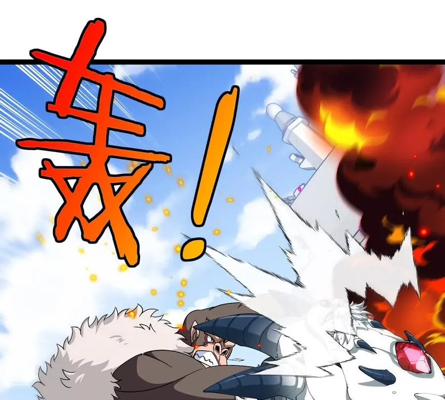 第204话 蛮猿与狼牙的对决 第47页