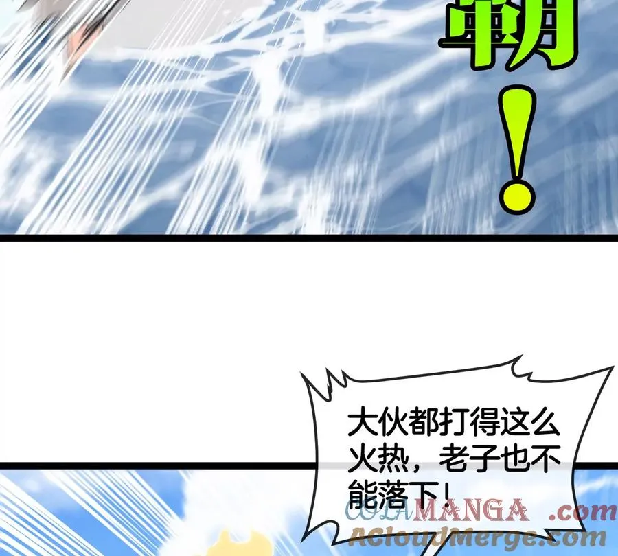 第204话 蛮猿与狼牙的对决 第49页