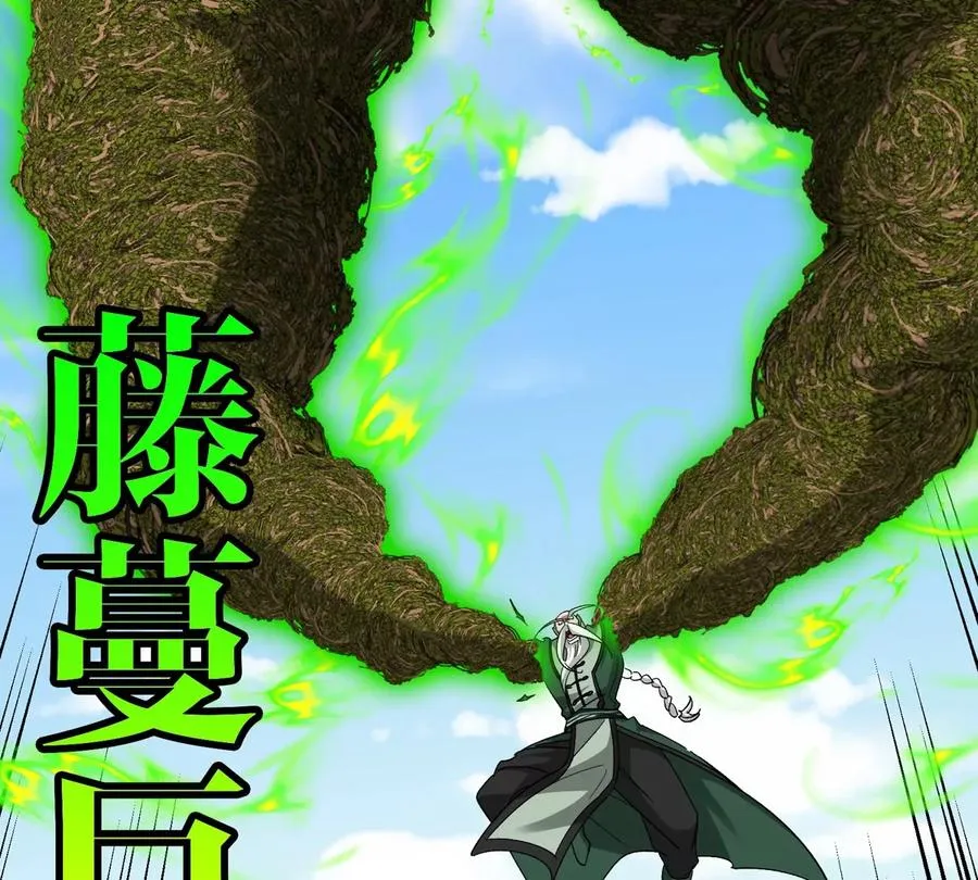第204话 蛮猿与狼牙的对决 第52页