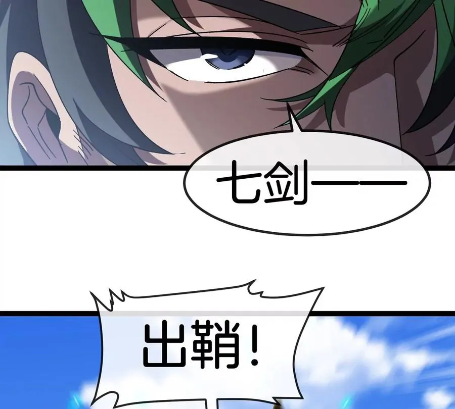 第204话 蛮猿与狼牙的对决 第54页