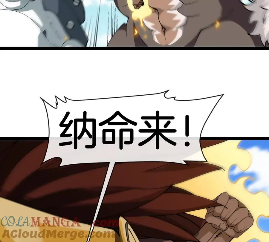 第204话 蛮猿与狼牙的对决 第61页