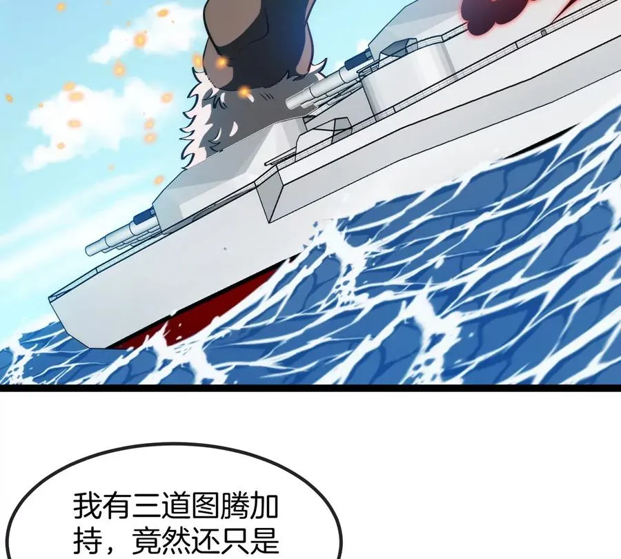 第204话 蛮猿与狼牙的对决 第72页