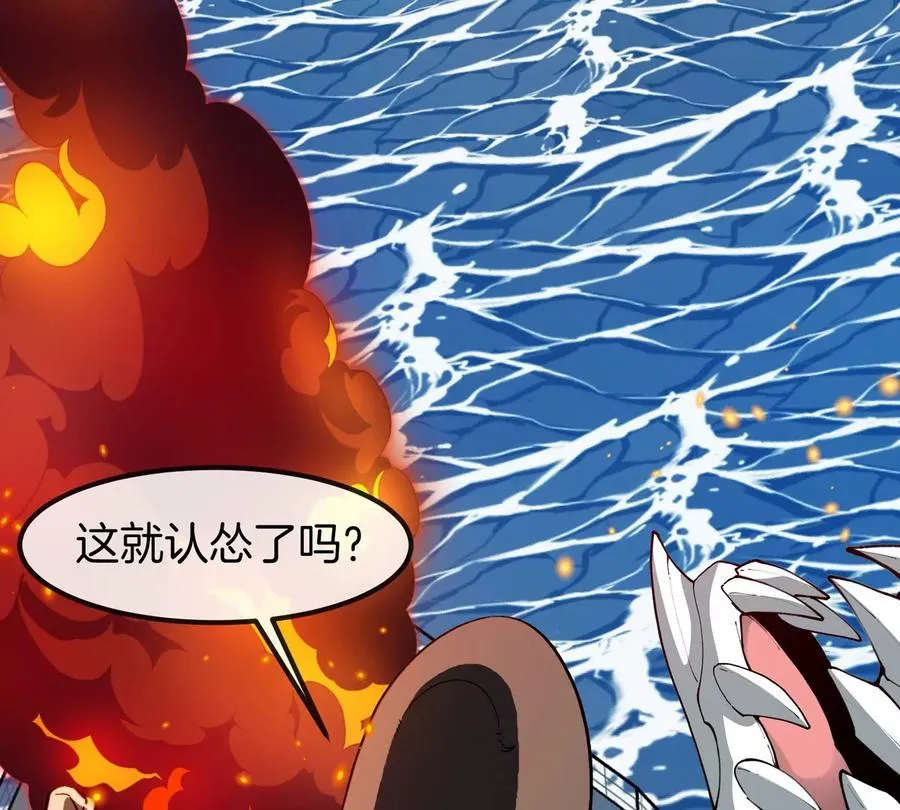 第204话 蛮猿与狼牙的对决 第75页