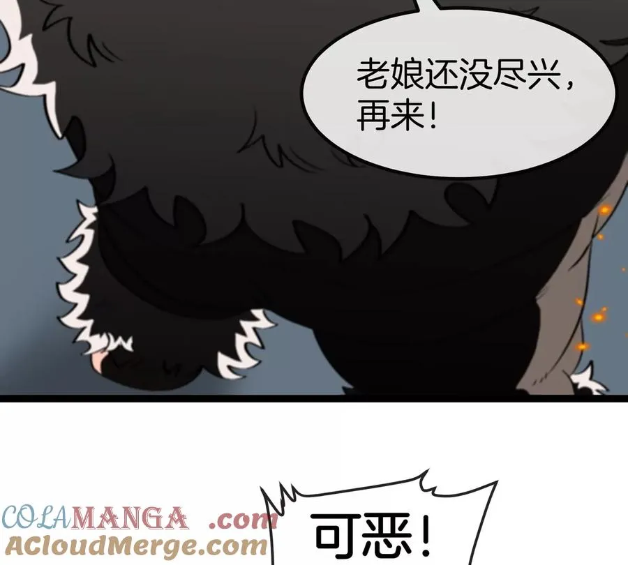 第204话 蛮猿与狼牙的对决 第77页