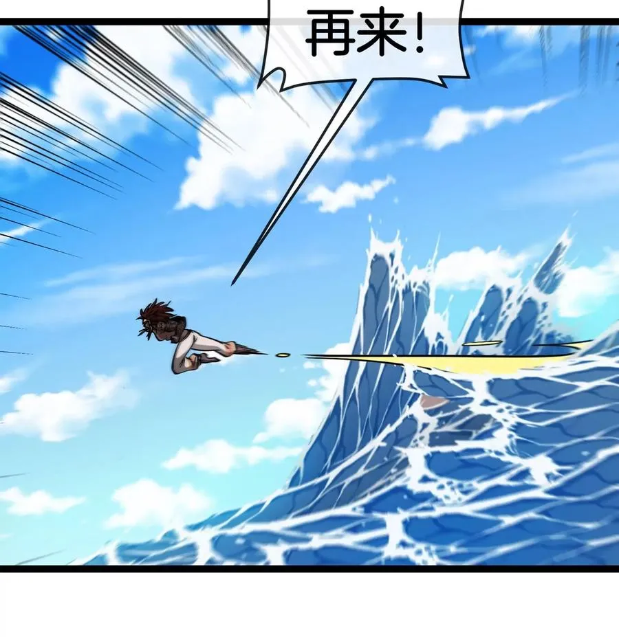 第204话 蛮猿与狼牙的对决 第78页