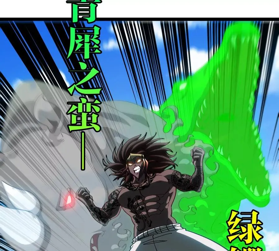 第204话 蛮猿与狼牙的对决 第83页