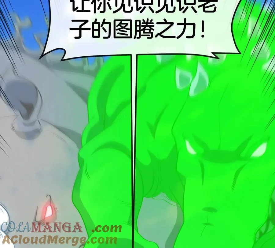 第204话 蛮猿与狼牙的对决 第85页