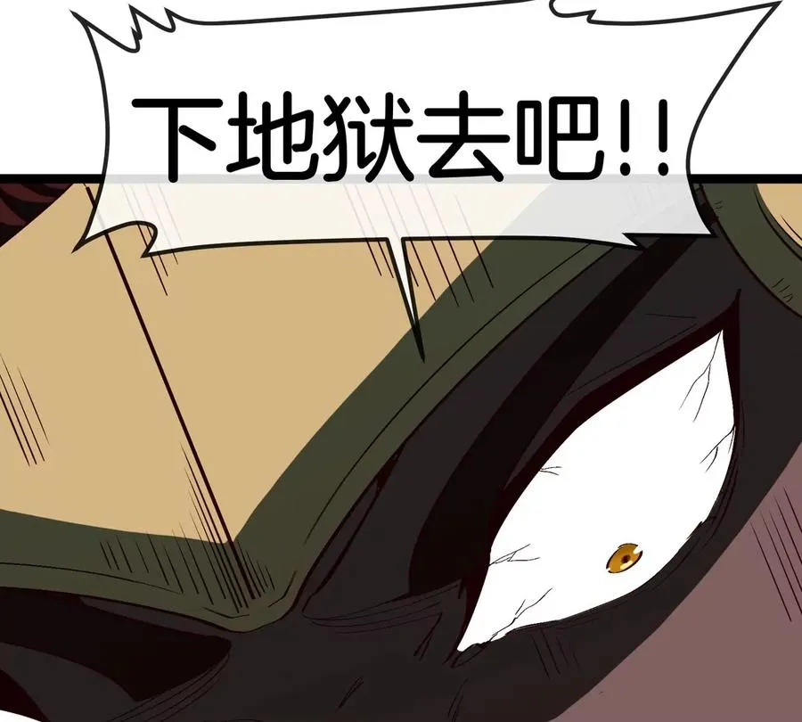 第204话 蛮猿与狼牙的对决 第88页