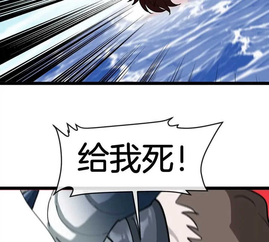第204话 蛮猿与狼牙的对决 第107页