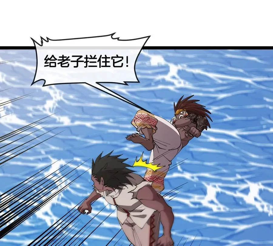 第204话 蛮猿与狼牙的对决 第110页