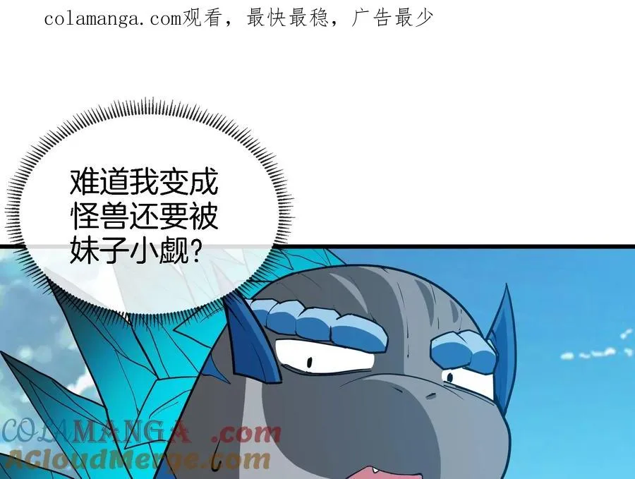 第24话 走，找死腐爬虫打架去 第1页