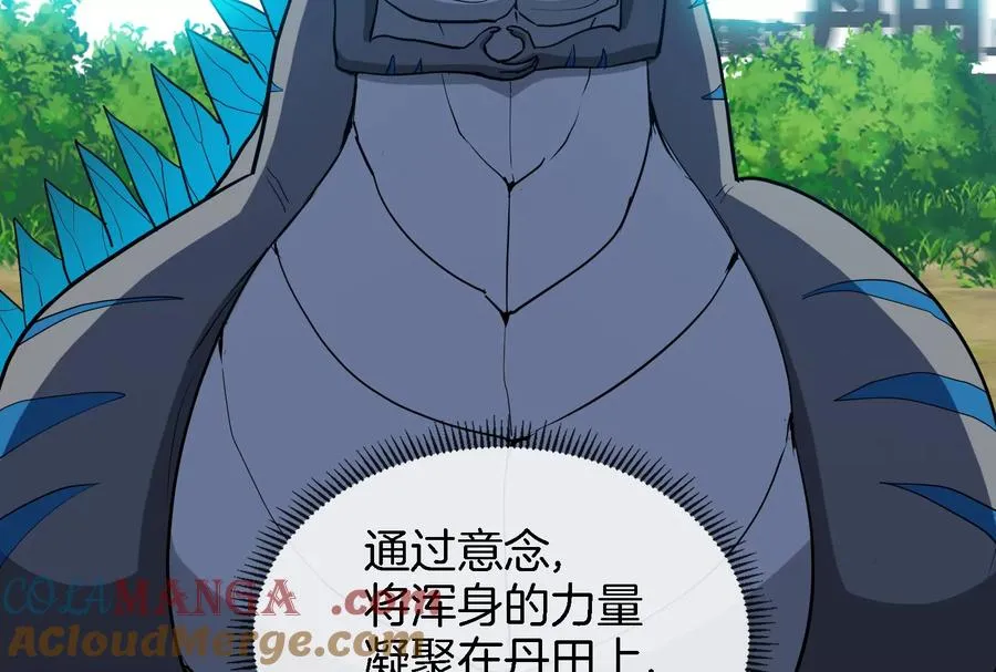 第24话 走，找死腐爬虫打架去 第5页