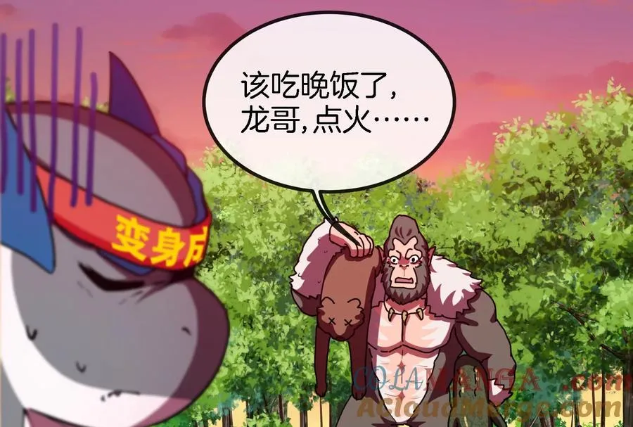 第24话 走，找死腐爬虫打架去 第13页